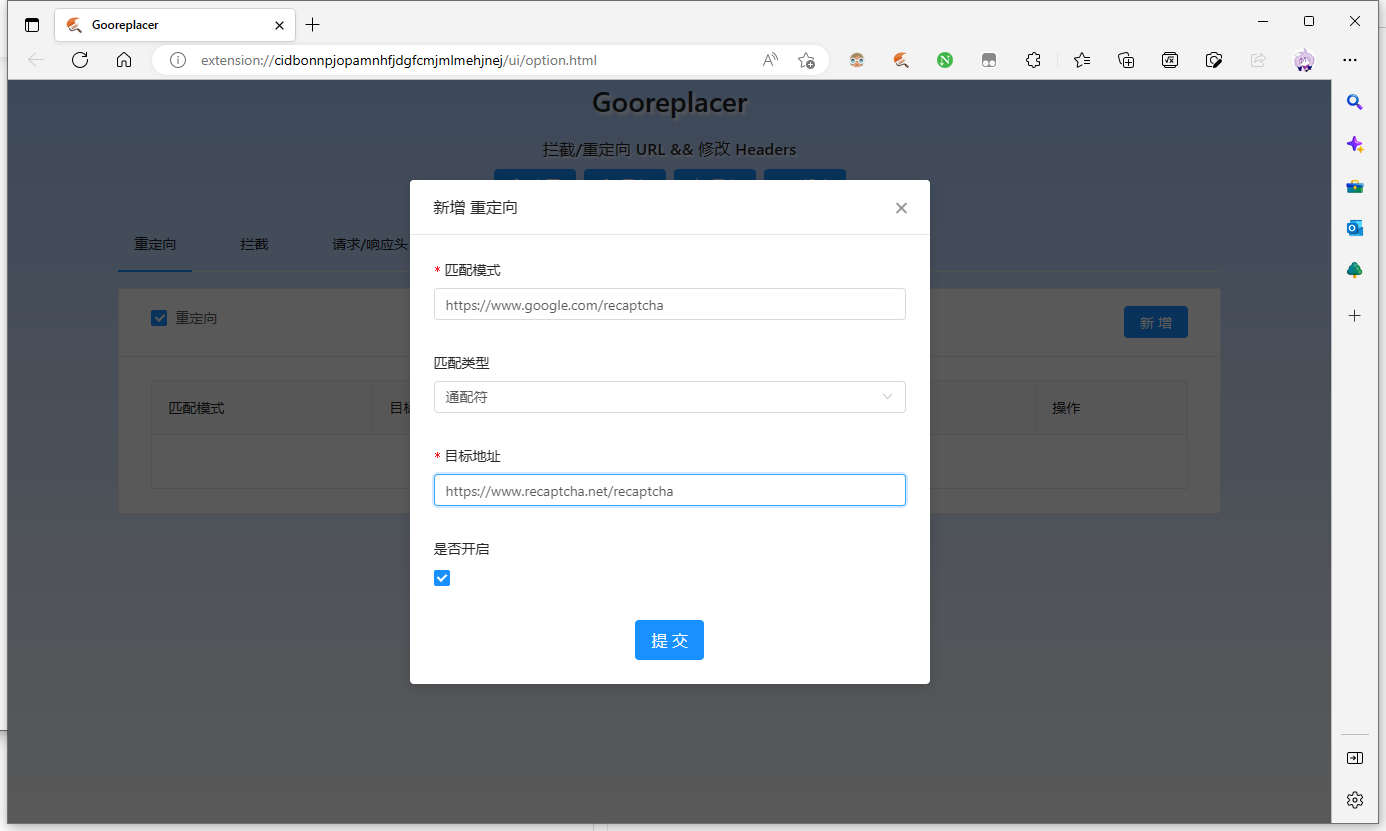 Gooreplacer