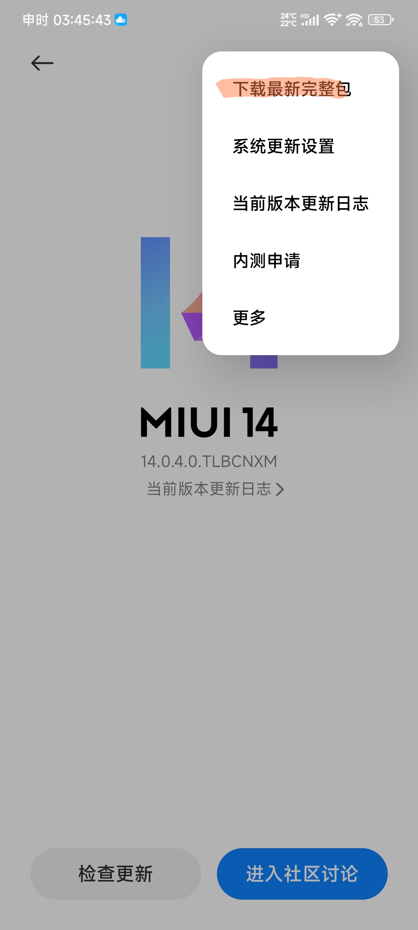 下载最新完整包 MIUI